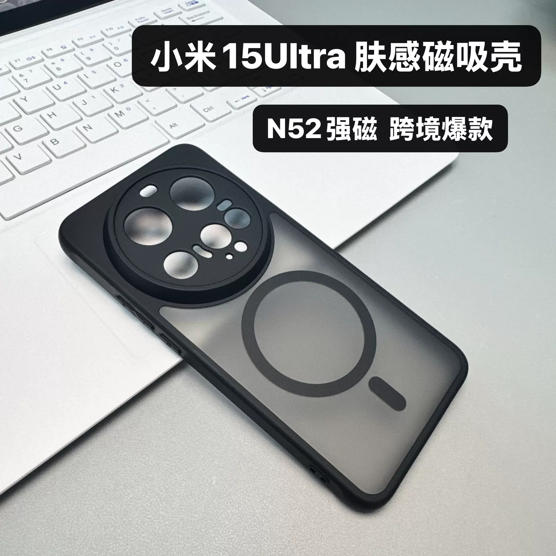 跨境新款适用XIAOMI 15 Ultra精孔肤感磁吸手机壳小米黑色保护套