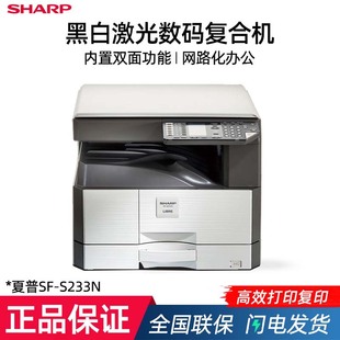 SHARP SF-S233N Multifunction Machine Black and White Laser A3 Copier Print Scanning Multifunction Printer