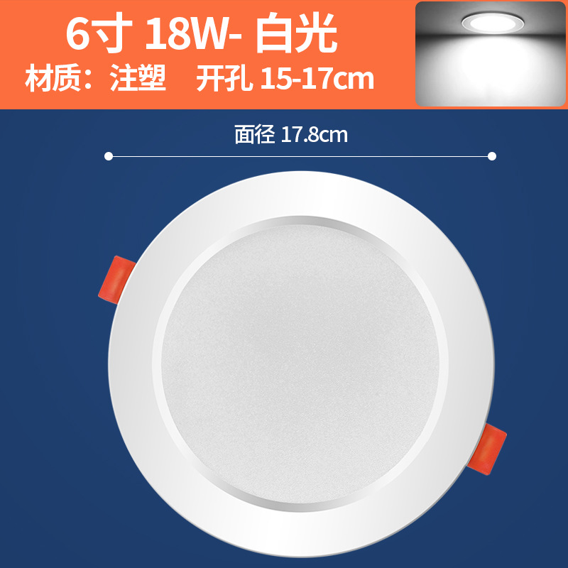 6 inches, 18 watts, opening 14- 16.5cm monochrome white light, thickness 3cm two-year warranty