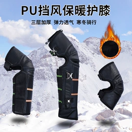 成人手套;护膝;挡风衣/被