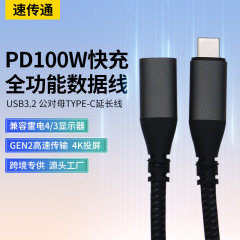 Type-C 延長ケーブル オス - メス USB3.2Gen2 フル機能データケーブル PD100W 高速充電 4K 画面投影伝送