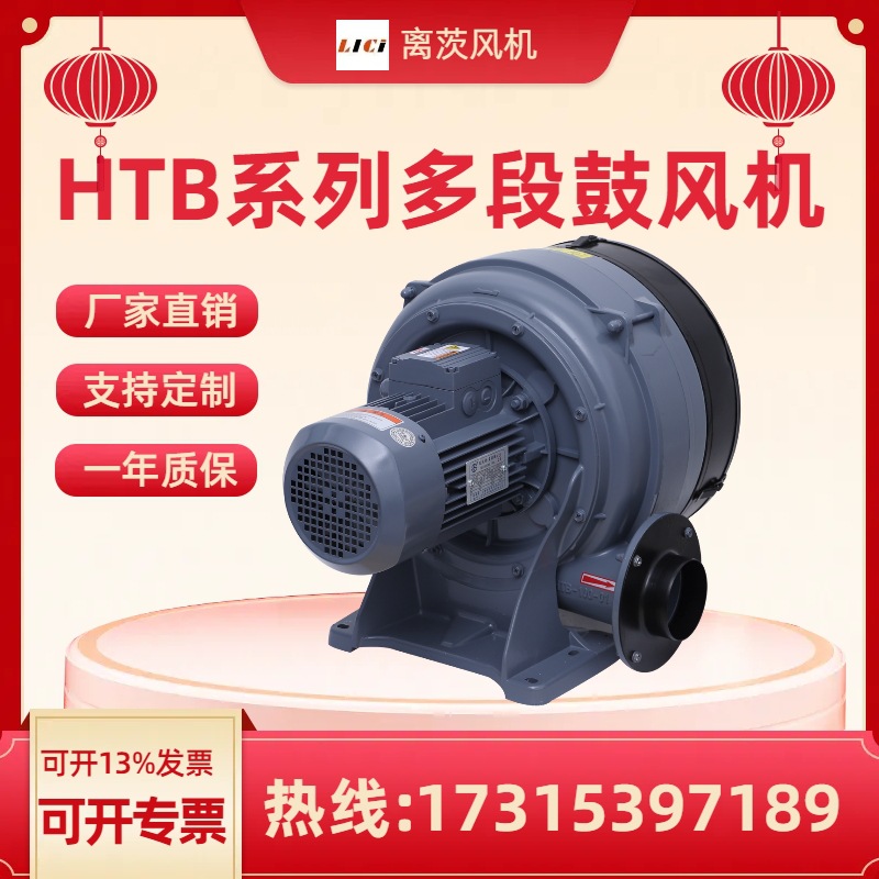 离茨HTB100-304助燃鼓风机 2.2KW多段式高压风机低噪音透浦式风机