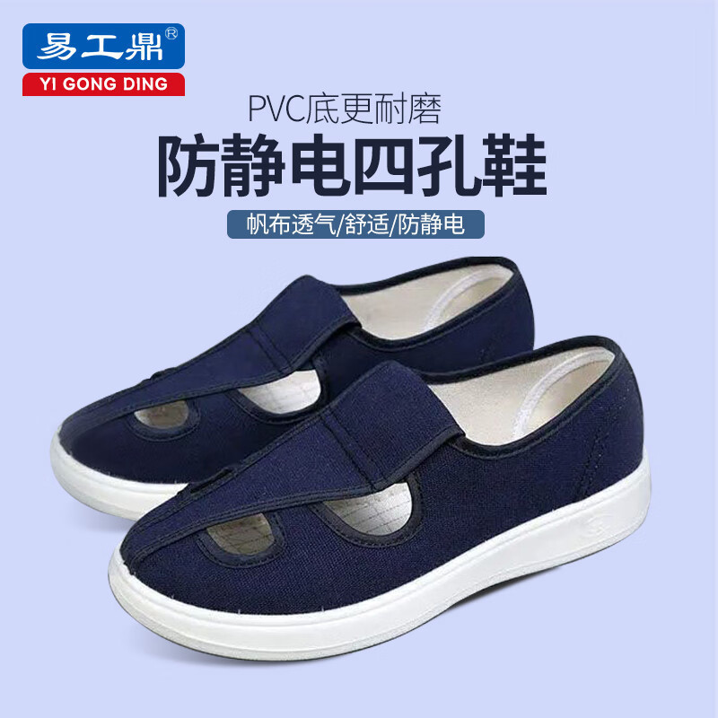 无尘车间防静电鞋加厚软底四孔鞋透气净化无尘帆布工作鞋防滑耐磨|undefined