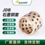 jdb无油自润滑黄铜轴承