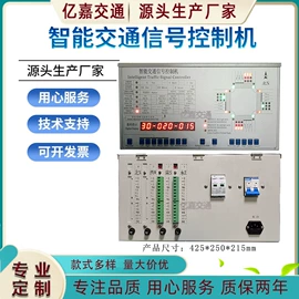 交通警示灯;信号控制器;交通安全标识