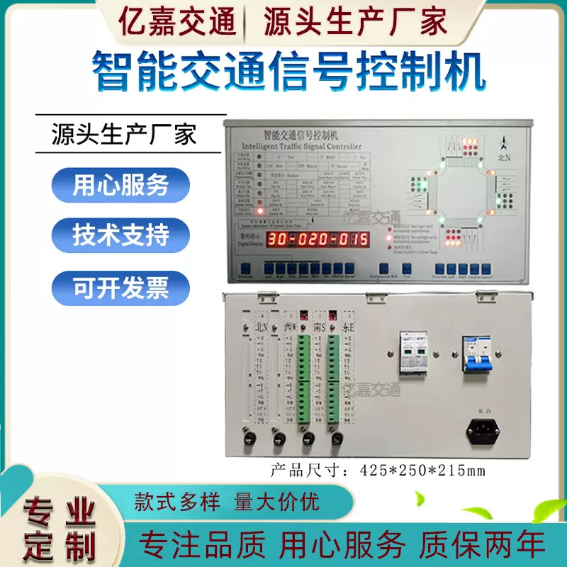 智能交通信号控制机22路33路44路单点式信号机道路口红绿灯控制器