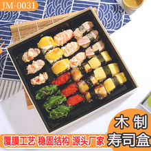 厂家木质寿司包装盒烘焙便当水果沙拉餐盒一次性可降解食品盒
