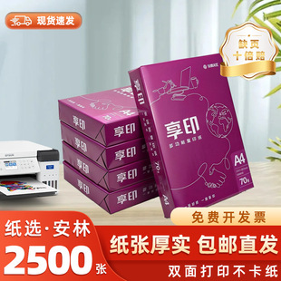 ��ӡA4��ӡ����ӡ���׼��ü��Ӻ�����W���p��ݸ弈70a4�k����ӡ