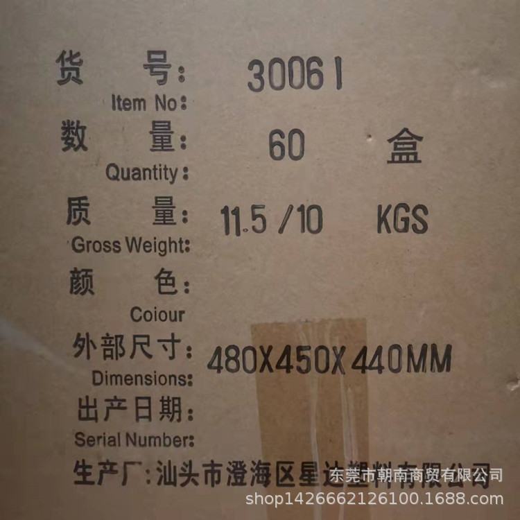 四驱车3006箱装尺寸