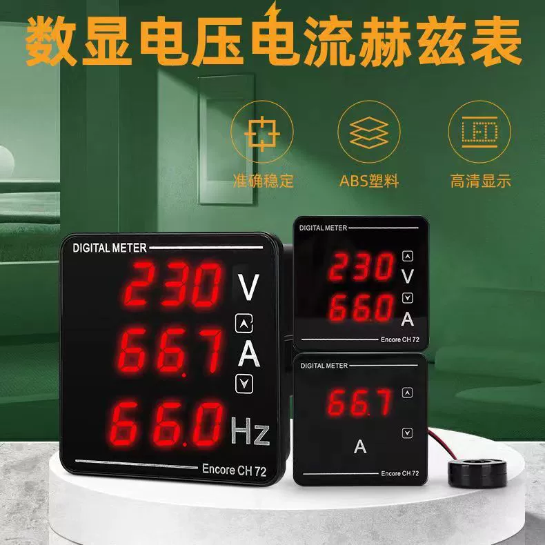 Изысканный измеритель напряжения, тока и частоты переменного тока 72-го типа, 50–500 В, 1–120 А, точность 10–999 Гц