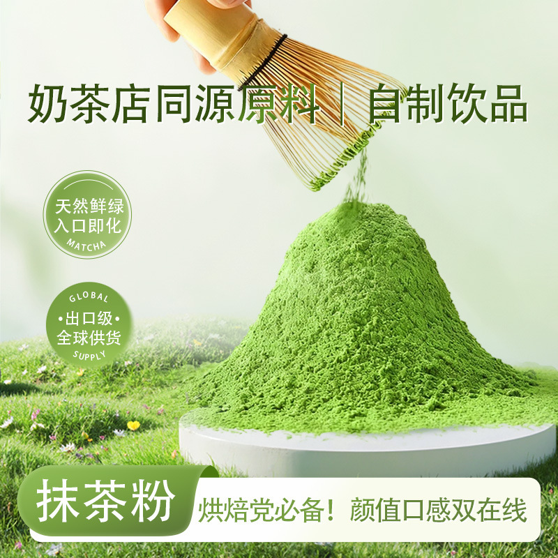Organic Matcha Powder Raw Material Matcha Powder Japanese Tea Ceremony Grade Etiquette Grade European Standard Green Tea Powder