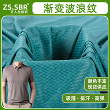 锦纶透气提花莱卡布弹力商务服装布料运动背心吸湿速干T恤面料