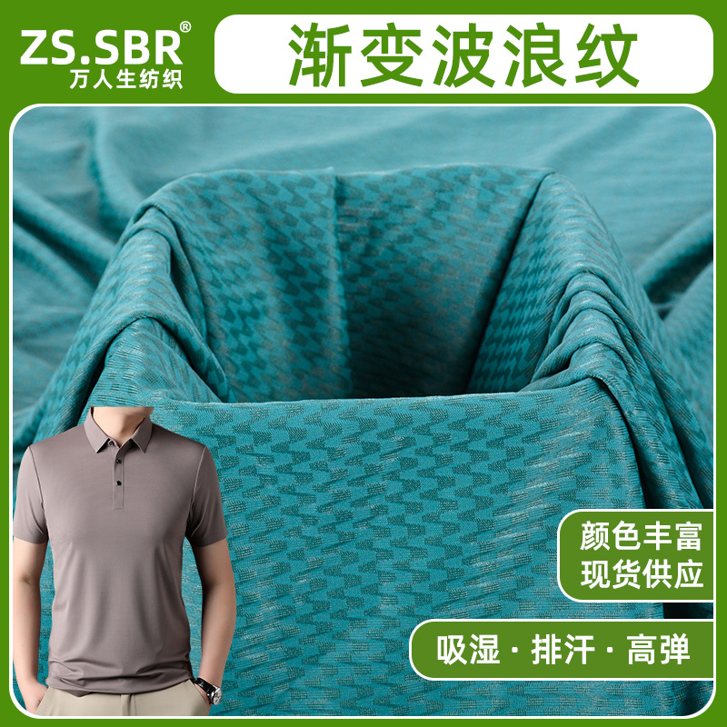 锦纶透气提花莱卡布弹力商务服装布料运动背心吸湿速干T恤面料