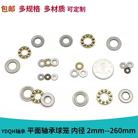 推力球轴承;深沟球轴承;滚针轴承