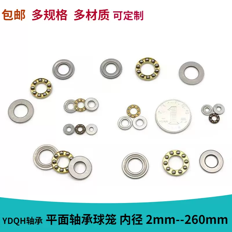 平面推力球 压力微型轴承 F10-18轴承 10*18*5.5平面旋转止推轴承