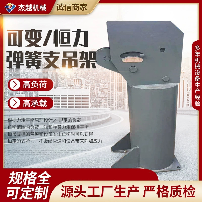 恒力弹簧支吊架整定弹簧支吊架变力平座PD式支吊架可变弹簧支吊架