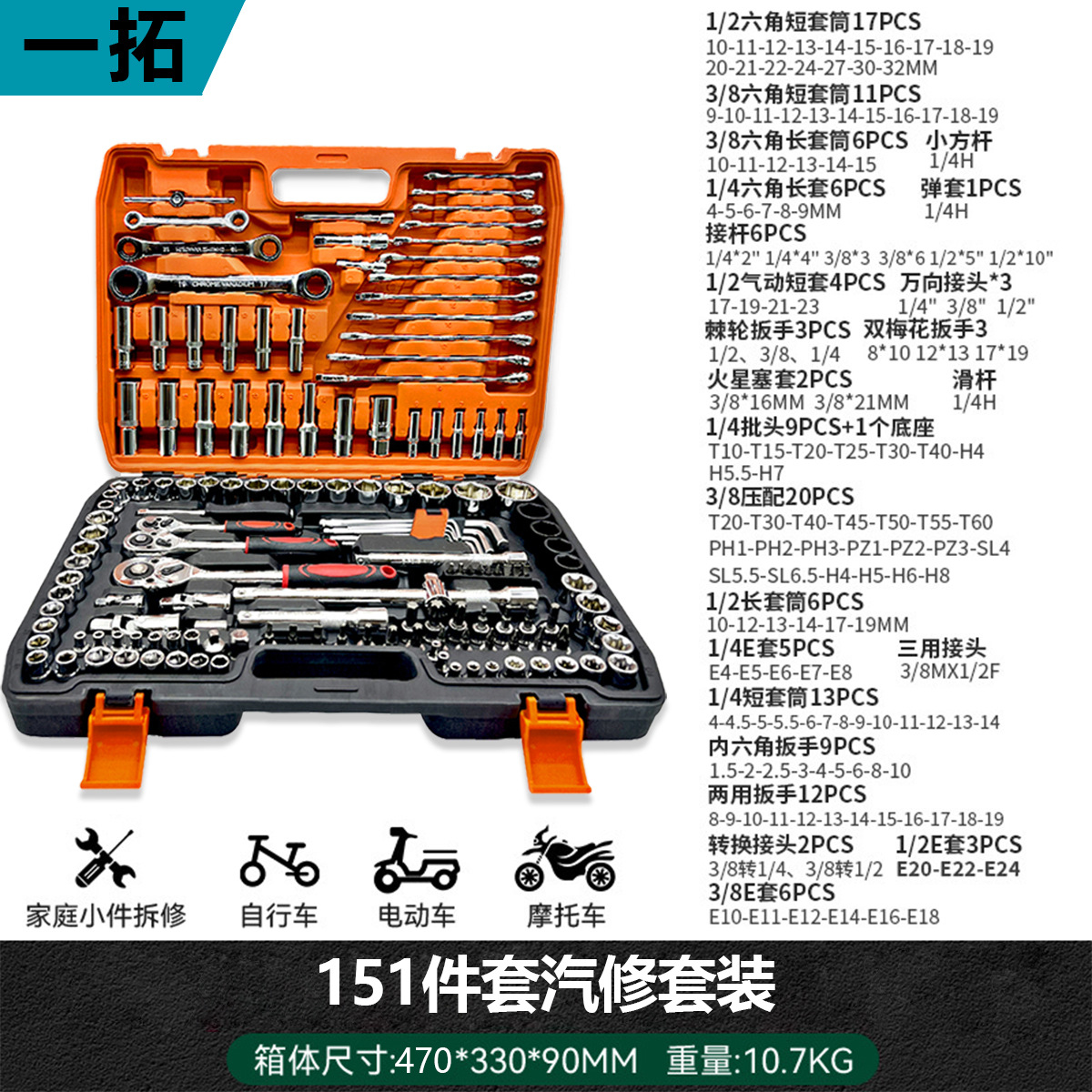 Juego de destornilladores al por mayor transfronterizo de 46, 53, 151 y 216 piezas, juego de herramientas para reparación automotriz con llave de carraca y vasos