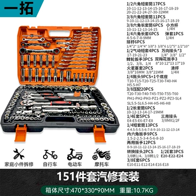 Mühərrik tənzimləmə alətləri, 151 Pieces 216 Pieces Auto