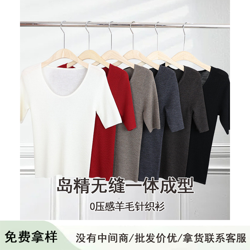 Seamless One-Piece/18-Gauge Yangzi Yarn Deep U-Neck Knitted Short-Sleeve Women's Slim-Fit Pullover Top Versatile Knit Sweater Seamless One-Piece/18-Gauge Yangzi Yarn Deep U-Neck Knitted Short-Sleeve Women's Slim-Fit Pullover Top Versatile Knit Sweater