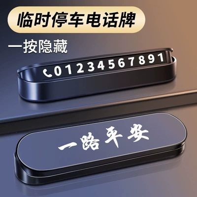 car phone number plate for – Nömrəli dayanma kartı - safe-journeyfireproof-metal-panelhidden6-digit-code