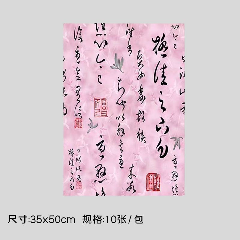 教师节书法鲜花花束包花纸送老师礼物礼品包装纸艺术花艺花店材料|undefined