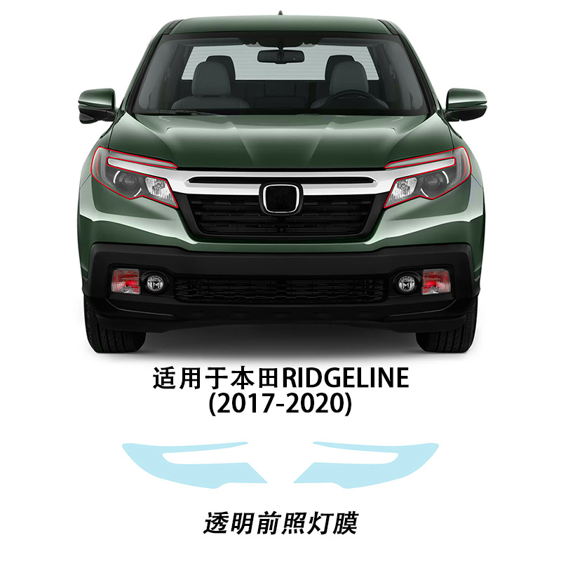 Cross-Border Exclusive for Honda Ridgeline Tpu Car-Specific Car Headlight and Rearview Mirror Protective Film