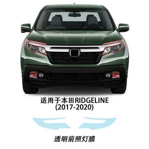 Honda Ridgeline üçün TPU Fara və Arxa Güzgü Qoruyucu Film