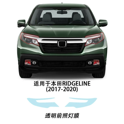 Cross-Border Exclusive for Honda Ridgeline Tpu Car-Specific Car Headlight and Rearview Mirror Protective Film