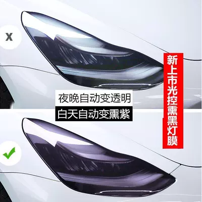 Car headlight protective film headlight tail light fog lamp