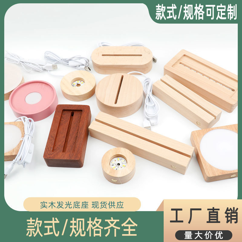 Led Solid Wood Night Light Luminous Base Wireless DIY Beech Acrylic Board Rubber Wood Luminous Lamp Holder Charging Model