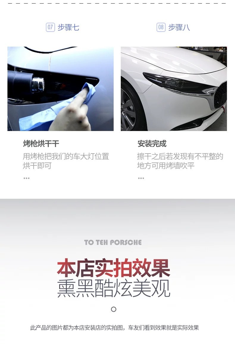 Suitable for 23-26 Models of Mazda Cx-90 Blackened Headlight Film Mazda Transparent Atenza Axela Cx5
