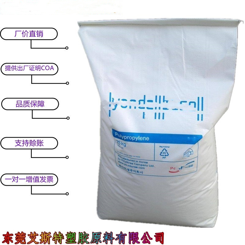 PP 韩国大林 EP300H /EP300L   高抗冲 注塑级pp 耐低温 聚丙烯