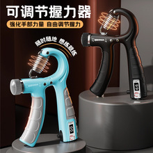 Amazon transfronterizo dedicado conteo ajustable agarre mano entrenamiento brazo entrenador portátil fabricante de equipos de fitness