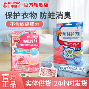 kincho�ձ����B�·��ռ{��x��Ʒ������ζ������x��޹���X��