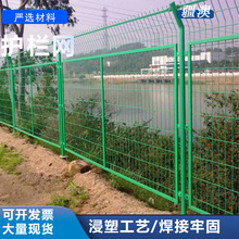 批发护栏网公路鱼塘河道绿色圈地养殖防护养殖网围栏双边丝护栏网