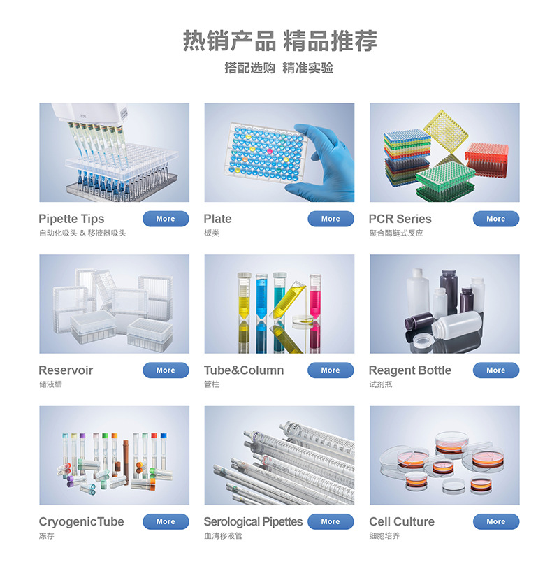 Brand-T-pipette-tips-2_04