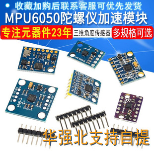 GY-521 MPU6050ģ�K���S�ǶȂ�����6DOF�����S���ٶ�Ӌ������݃x