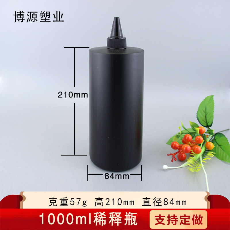 挤压瓶 液体稀释比列瓶 黑色避光尖嘴瓶 点胶瓶 油墨瓶 多种多样