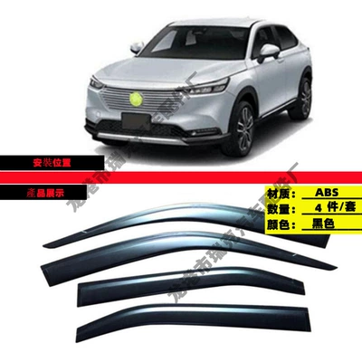 Other Car Modifications: 22 HRV Binzhi - rain-and-sunlight-black