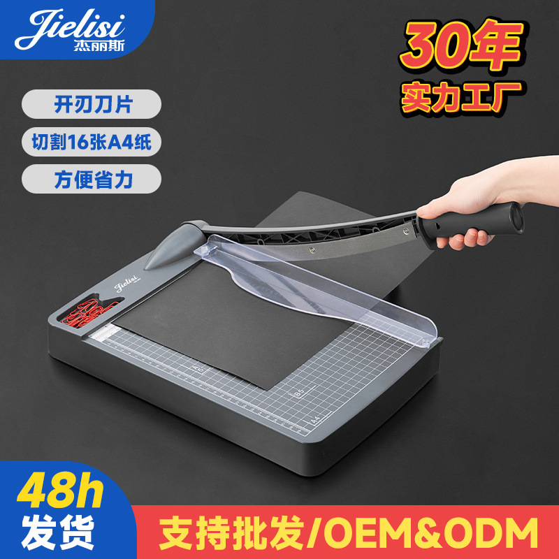 Jeris 947 plastic base plate A4 paper cutter paper cutter paper cutter 16 pieces paper cutter Jeris 947 plastic base plate A4 paper cutter paper cutter paper cutter 16 pieces paper cutter