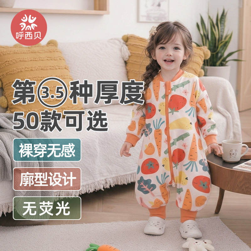 Baby Sleeping Bag Type A, Split-Leg Anti-Kick Quilt, Suitable for All Seasons, Medium and Large Children's Split-Leg Sleepwear, Cotton-Padded Warm Home Wear