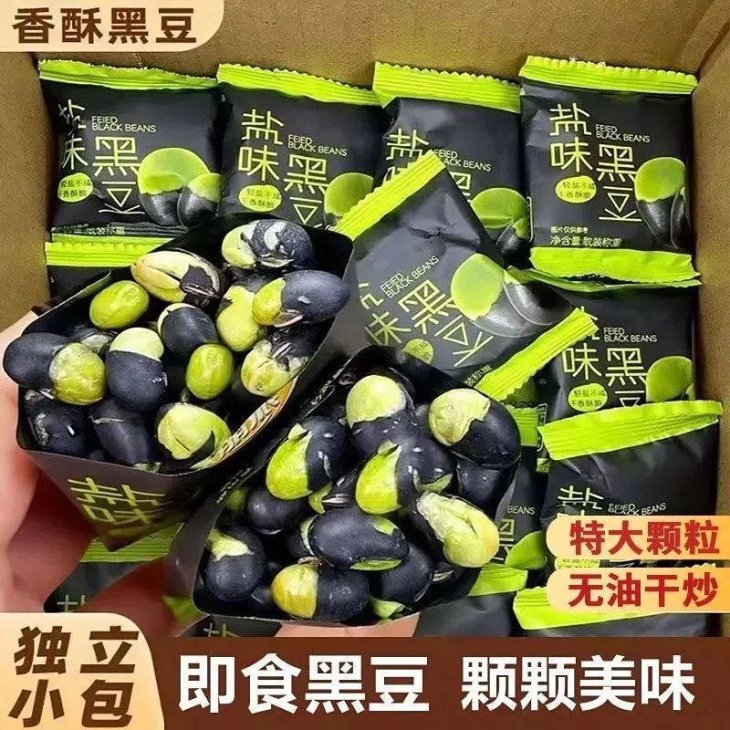 Salt-Baked Black Beans, Original Flavor, Small Package, Green Heart Green Beans, Ready-To-Eat Crispy Black Beans, Snacks for Pregnant Women, Salted Black Beans