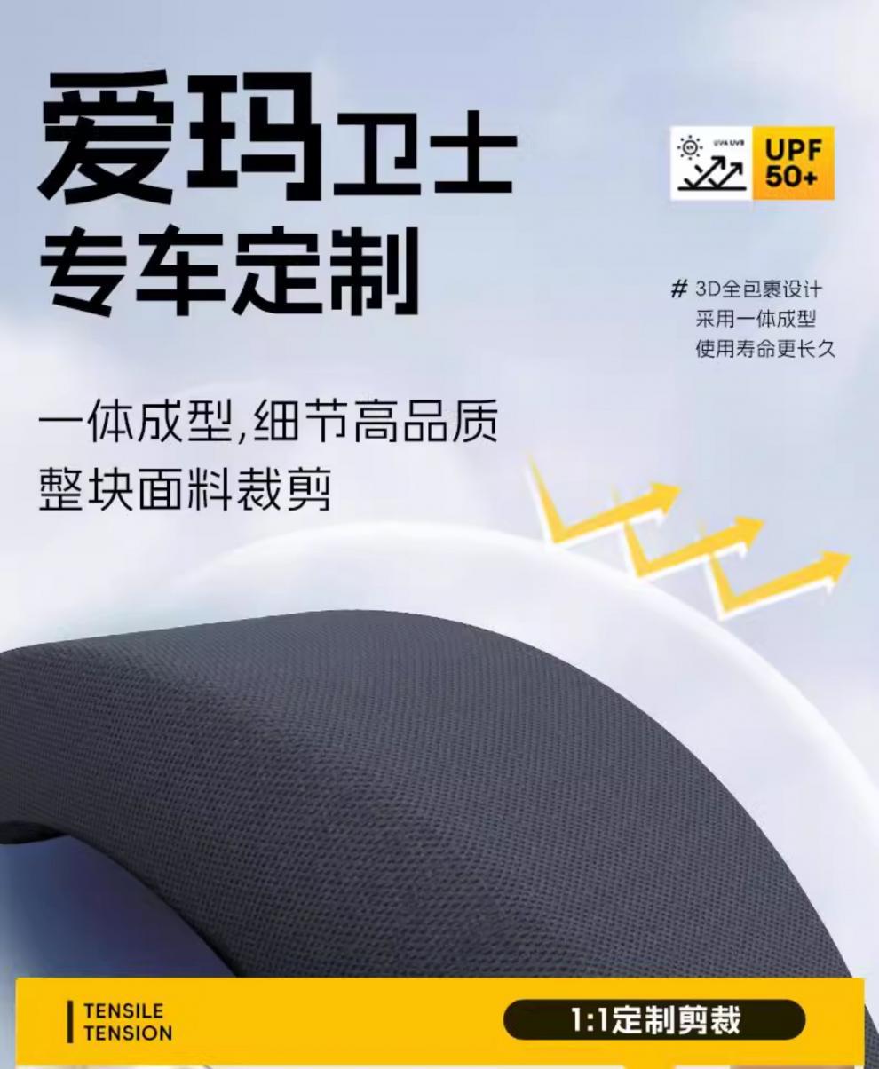 Emma Guard Ab51 Special Seat Cushion Cover Electric Vehicle Accessories Battery Car Seat Cover Mesh Hole Blackout Seat Cushion Emma