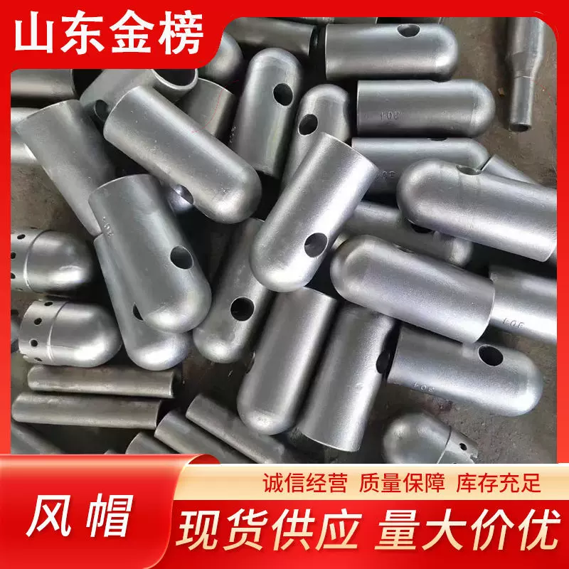 厂家直发铸铁高温锅炉风帽 流化床风帽 铸铁铸钢钟罩式圆头风帽