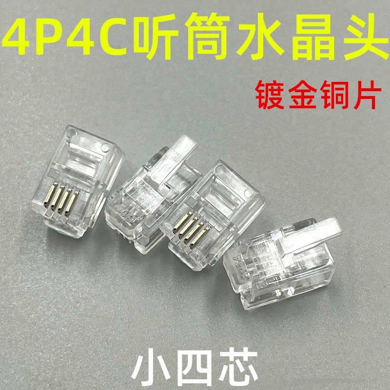 Прямые продажи с фабрики, 4P4C, телефонная кристаллическая головка для кривых телефонов, наушник, хрустальная головка RJ12, хрустальная головка