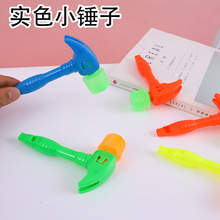 儿童BB锤 小号敲击响锤发声锤 敲打可带声音摇床摇铃亲子玩具批发