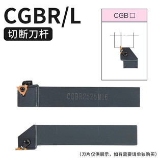 Cnc Lathe Tool for Cutting Circlip Shallow Groove Tool Large Pressure Plate Type Cgbr2020K16/2525M32 Positive Tool Holder