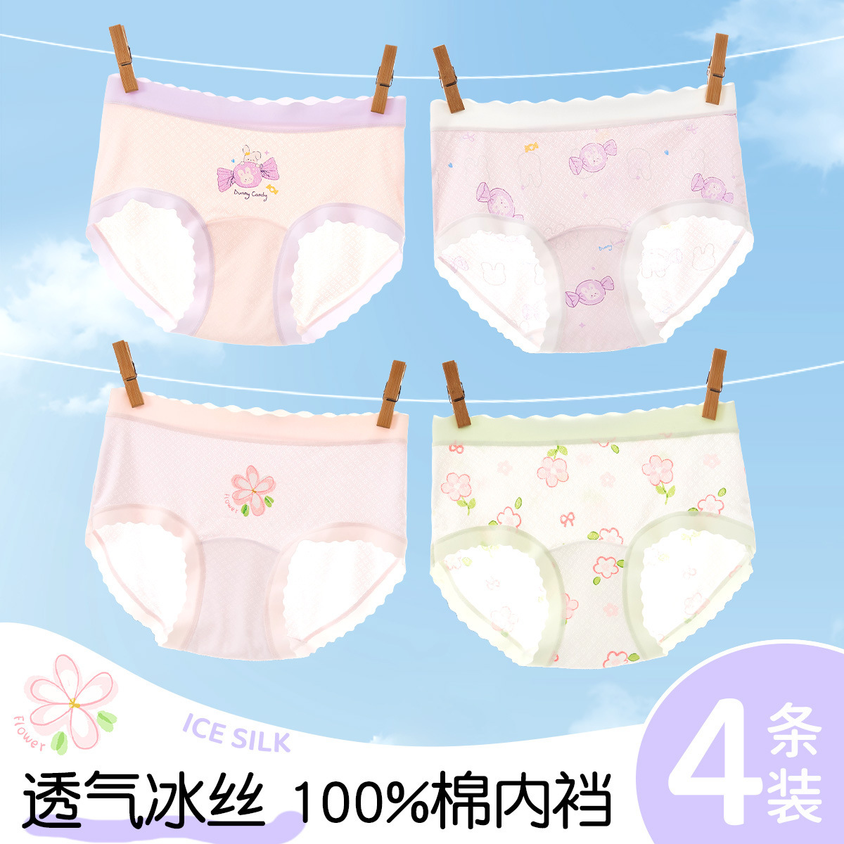 Pantalones infantis niñas un tipo de hielo de verano delgado transpirables niños grandes pantalones de chicas no es un tesoro de la mujer