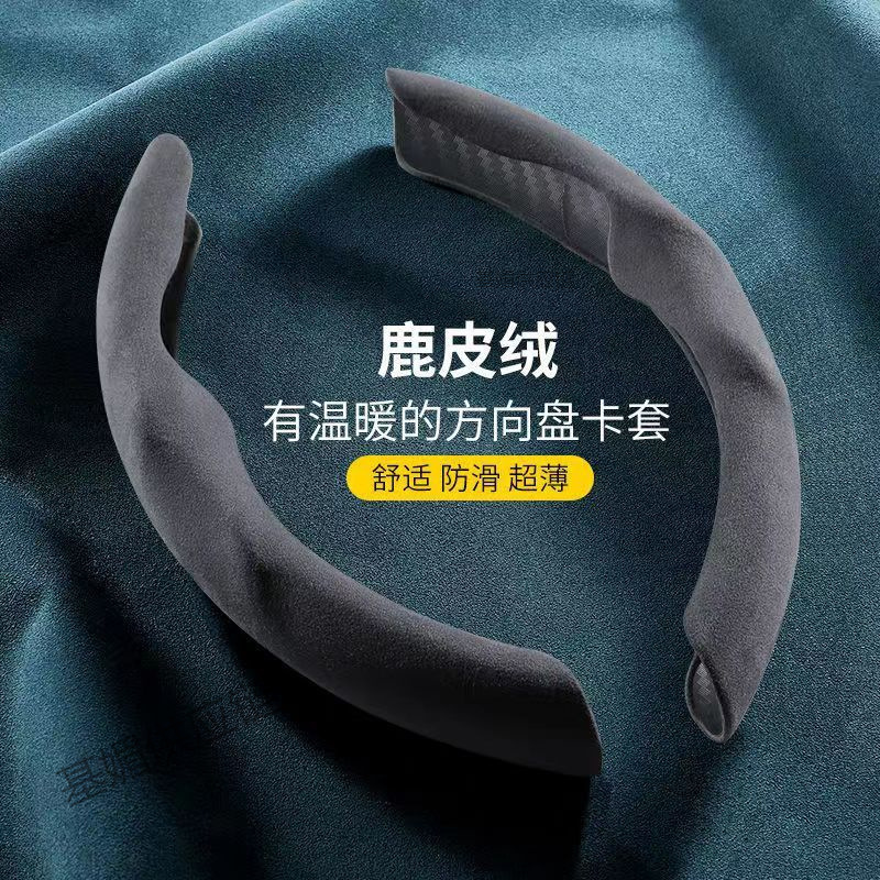 汽车方向盘套新款耐磨个性运动四季通用吸汗防滑透气男女液态把套|undefined