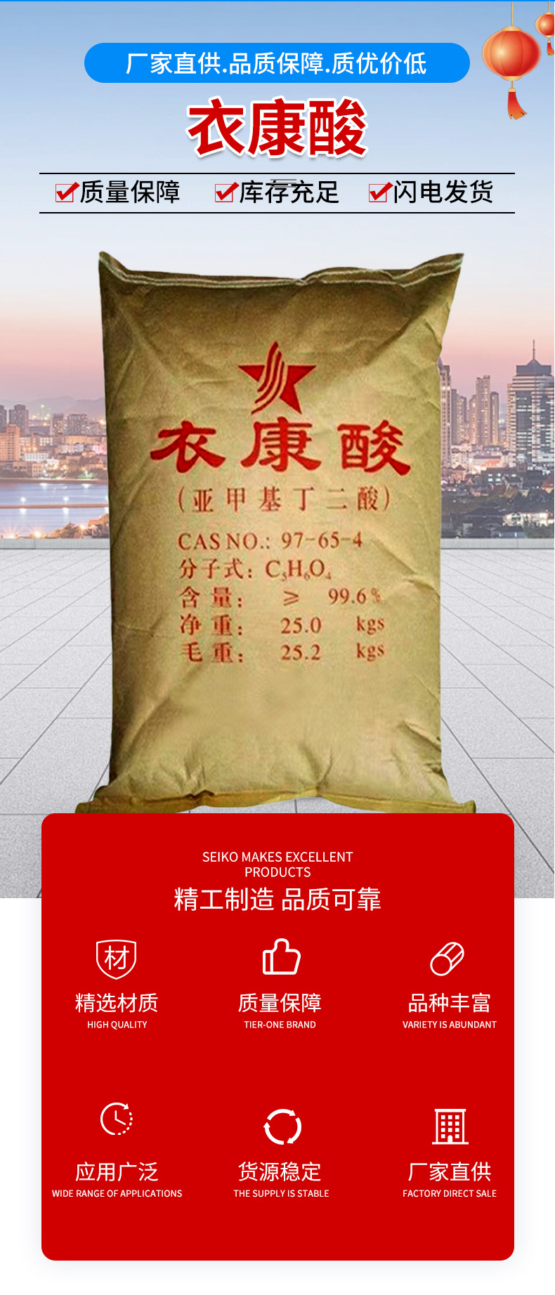 衣康酸_02.jpg